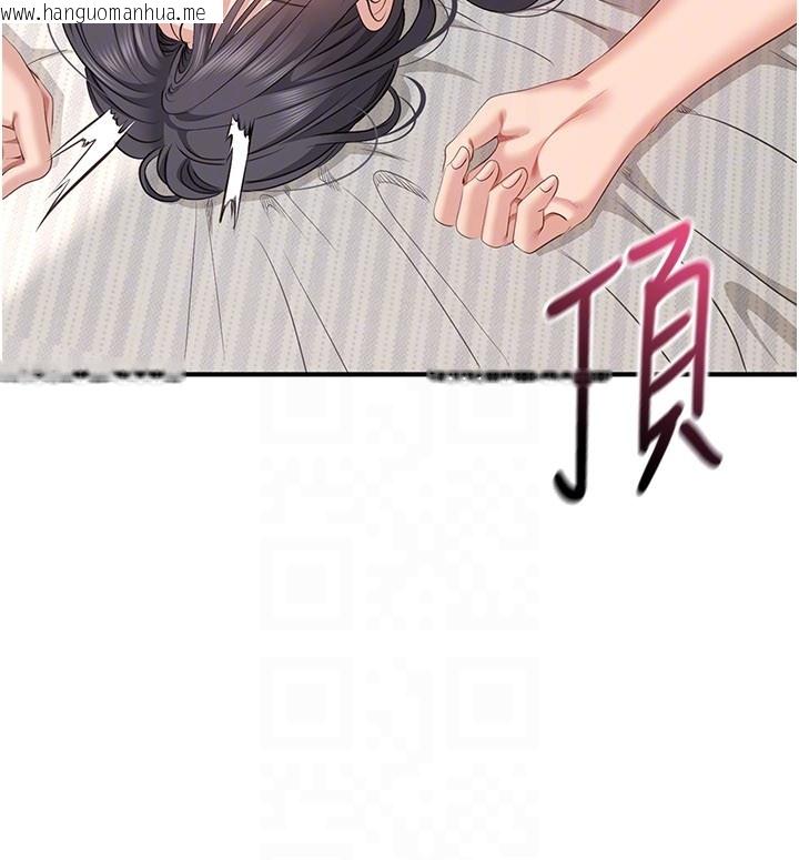 韩国漫画倒追游戏韩漫_倒追游戏-第39话-默默夹紧的人妻在线免费阅读-韩国漫画-第101张图片