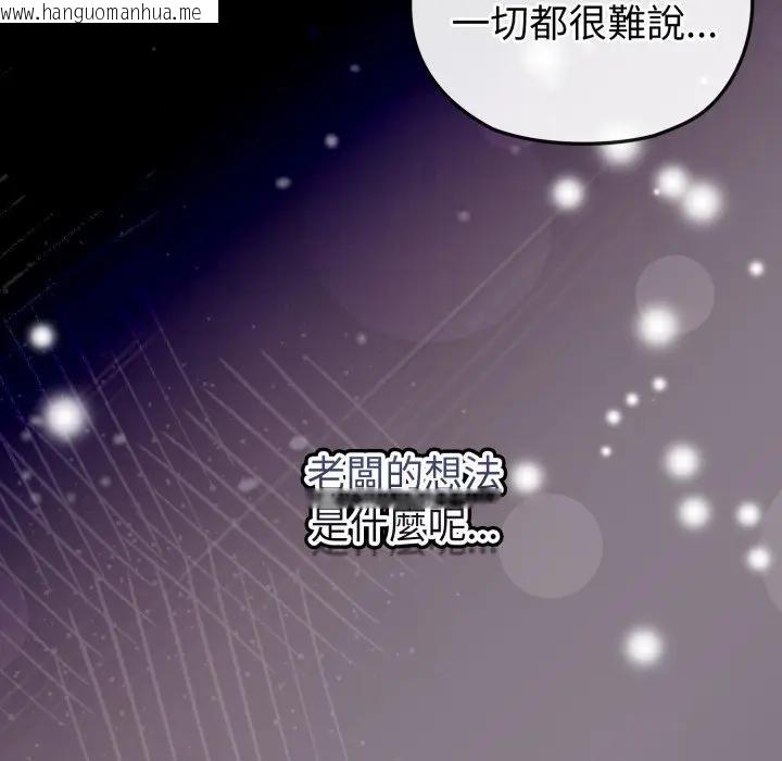 韩国漫画恋上年上的她韩漫_恋上年上的她-第11话在线免费阅读-韩国漫画-第113张图片