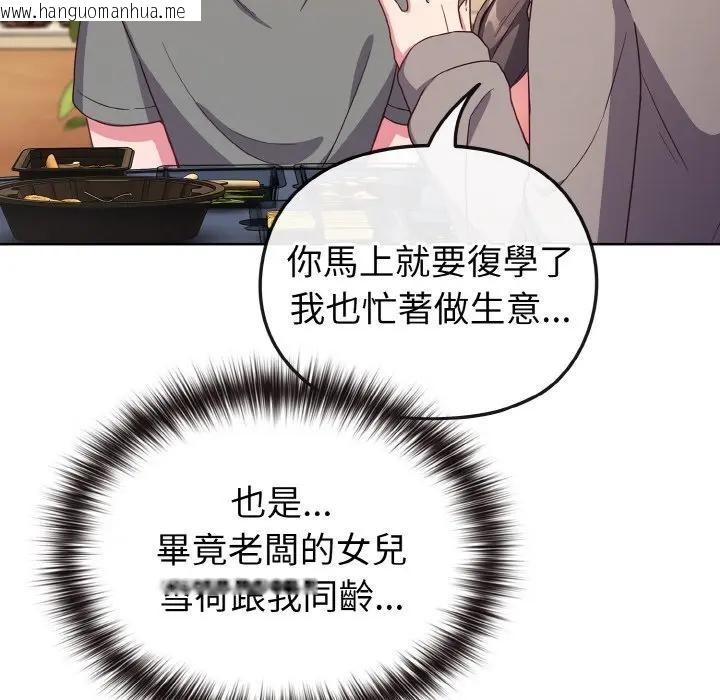 韩国漫画恋上年上的她韩漫_恋上年上的她-第2话在线免费阅读-韩国漫画-第78张图片