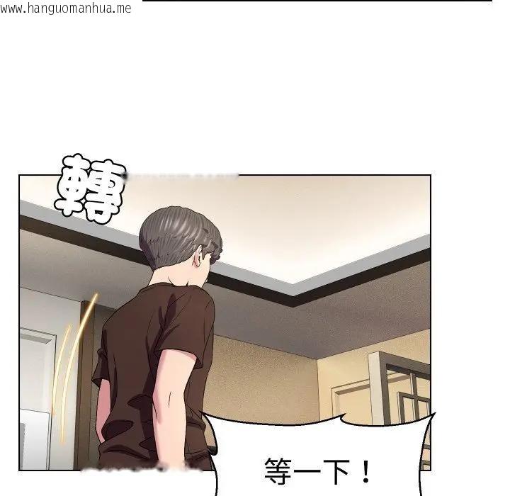 韩国漫画每日攻略计划韩漫_每日攻略计划-第14话在线免费阅读-韩国漫画-第55张图片