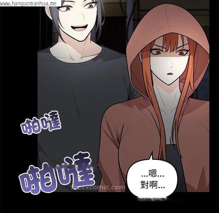 韩国漫画大学女生宿舍的秘密韩漫_大学女生宿舍的秘密-第1话在线免费阅读-韩国漫画-第45张图片