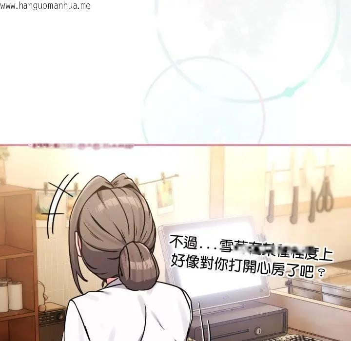 韩国漫画恋上年上的她韩漫_恋上年上的她-第13话在线免费阅读-韩国漫画-第69张图片