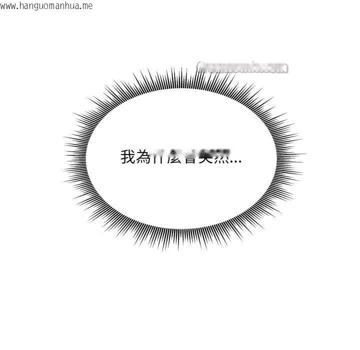 韩国漫画社区人妻的陷阱韩漫_社区人妻的陷阱-第8话在线免费阅读-韩国漫画-第42张图片