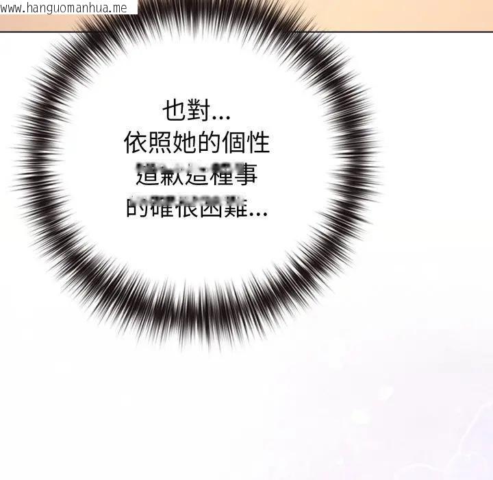 韩国漫画恋上年上的她韩漫_恋上年上的她-第44话在线免费阅读-韩国漫画-第62张图片