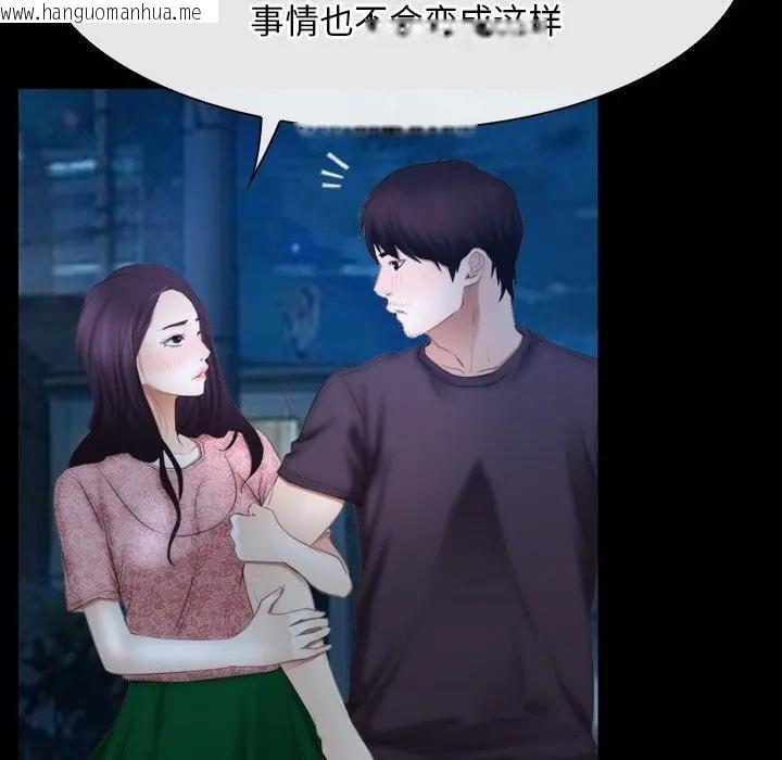 韩国漫画寻找初恋韩漫_寻找初恋-第49话在线免费阅读-韩国漫画-第53张图片