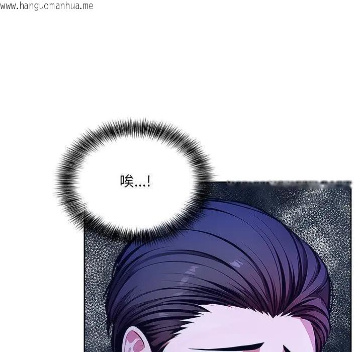 韩国漫画离婚后的成瘾咨商韩漫_离婚后的成瘾咨商-第7话在线免费阅读-韩国漫画-第83张图片