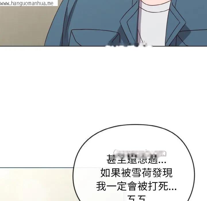 韩国漫画恋上年上的她韩漫_恋上年上的她-第4话在线免费阅读-韩国漫画-第98张图片