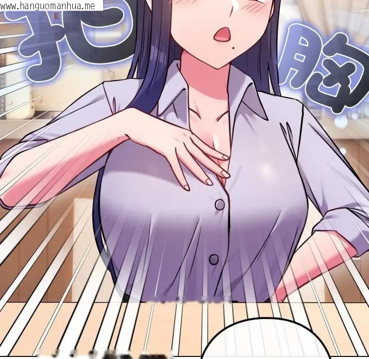 韩国漫画恋上年上的她韩漫_恋上年上的她-第44话在线免费阅读-韩国漫画-第120张图片