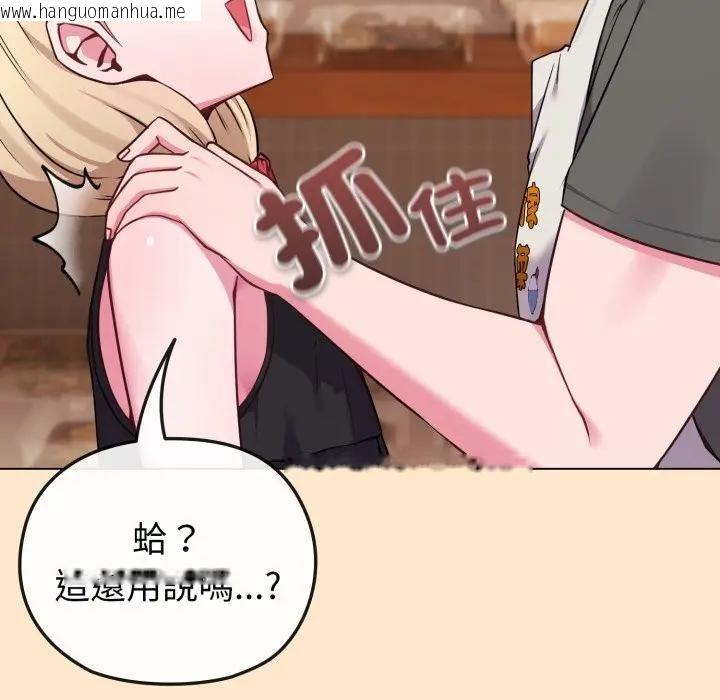 韩国漫画恋上年上的她韩漫_恋上年上的她-第39话在线免费阅读-韩国漫画-第52张图片