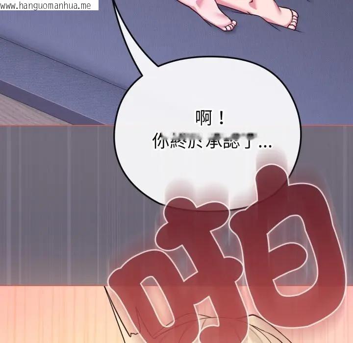 韩国漫画恋上年上的她韩漫_恋上年上的她-第38话在线免费阅读-韩国漫画-第62张图片