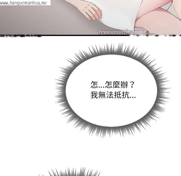 韩国漫画社区人妻的陷阱韩漫_社区人妻的陷阱-第2话在线免费阅读-韩国漫画-第84张图片