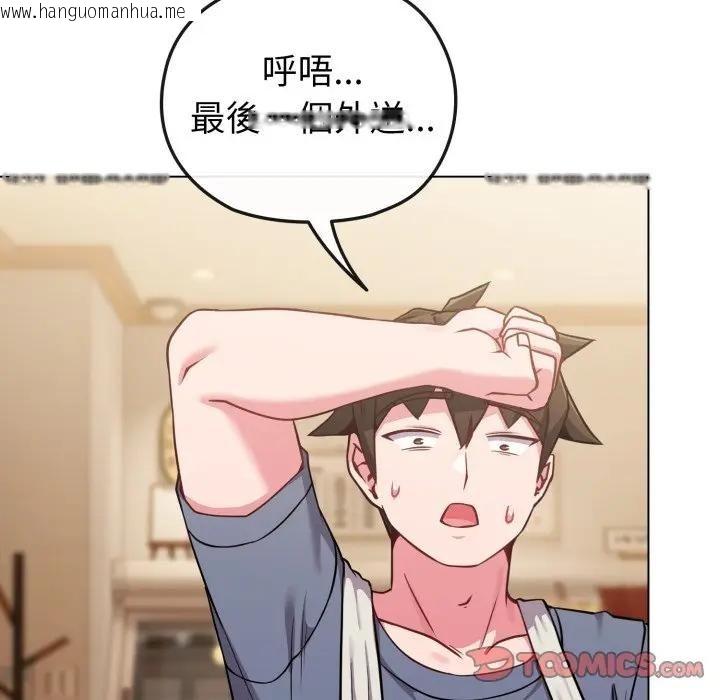 韩国漫画恋上年上的她韩漫_恋上年上的她-第25话在线免费阅读-韩国漫画-第60张图片