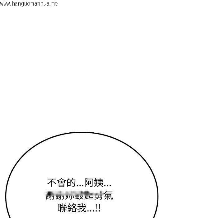 韩国漫画不顾一切爱上你韩漫_不顾一切爱上你-第6话在线免费阅读-韩国漫画-第80张图片