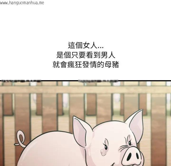 韩国漫画社区人妻的陷阱韩漫_社区人妻的陷阱-第1话在线免费阅读-韩国漫画-第161张图片