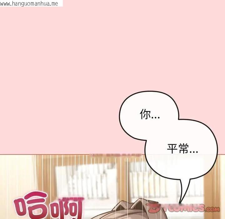 韩国漫画恋上年上的她韩漫_恋上年上的她-第14话在线免费阅读-韩国漫画-第48张图片
