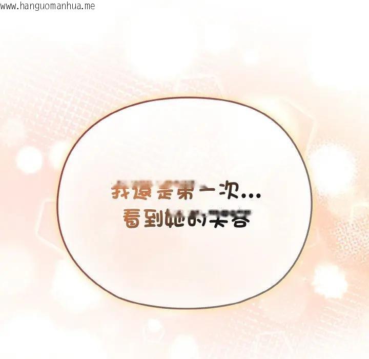 韩国漫画恋上年上的她韩漫_恋上年上的她-第16话在线免费阅读-韩国漫画-第134张图片