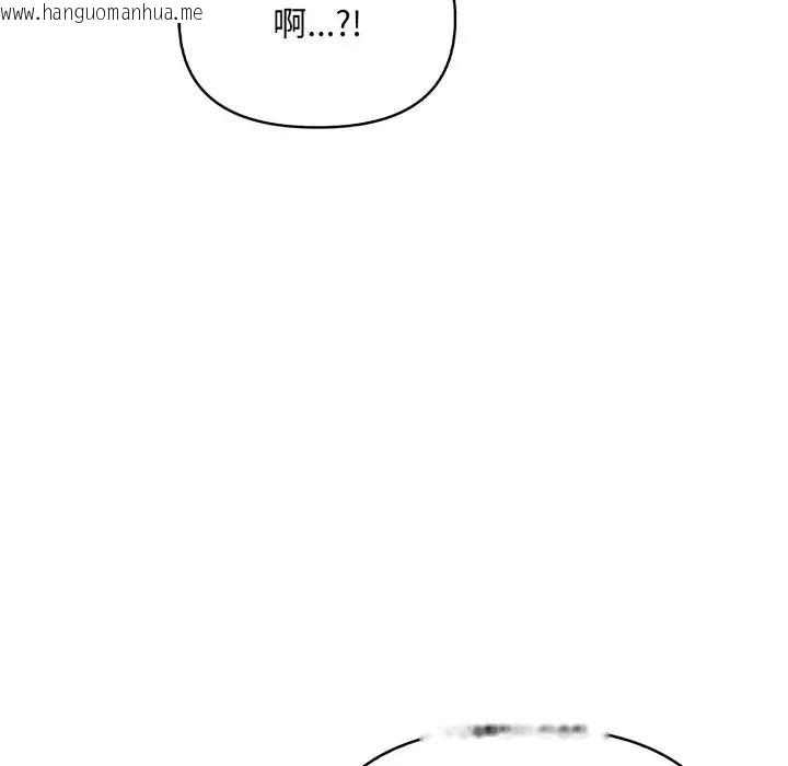 韩国漫画遇见美魔女房东韩漫_遇见美魔女房东-第22话在线免费阅读-韩国漫画-第114张图片