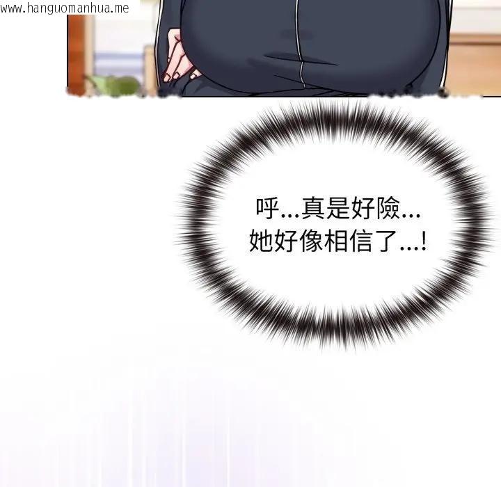 韩国漫画恋上年上的她韩漫_恋上年上的她-第11话在线免费阅读-韩国漫画-第43张图片