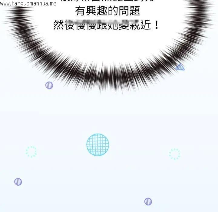 韩国漫画恋上年上的她韩漫_恋上年上的她-第30话在线免费阅读-韩国漫画-第74张图片