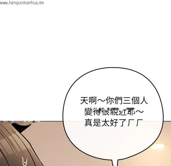 韩国漫画恋上年上的她韩漫_恋上年上的她-第45话在线免费阅读-韩国漫画-第69张图片