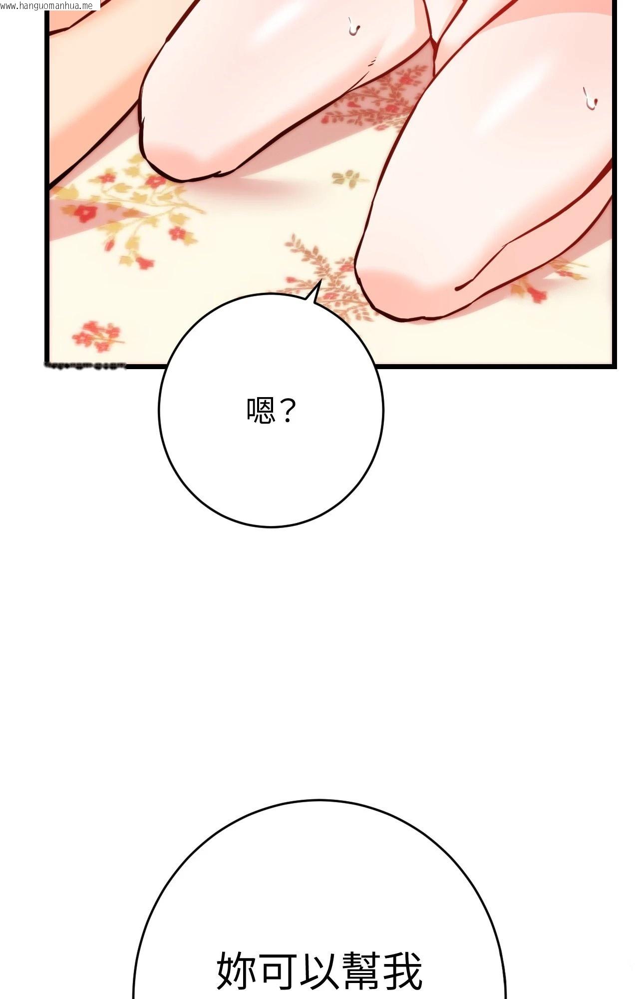 韩国漫画她才不是我姐姐2/秘密姐弟2韩漫_她才不是我姐姐2/秘密姐弟2-第15话在线免费阅读-韩国漫画-第6张图片