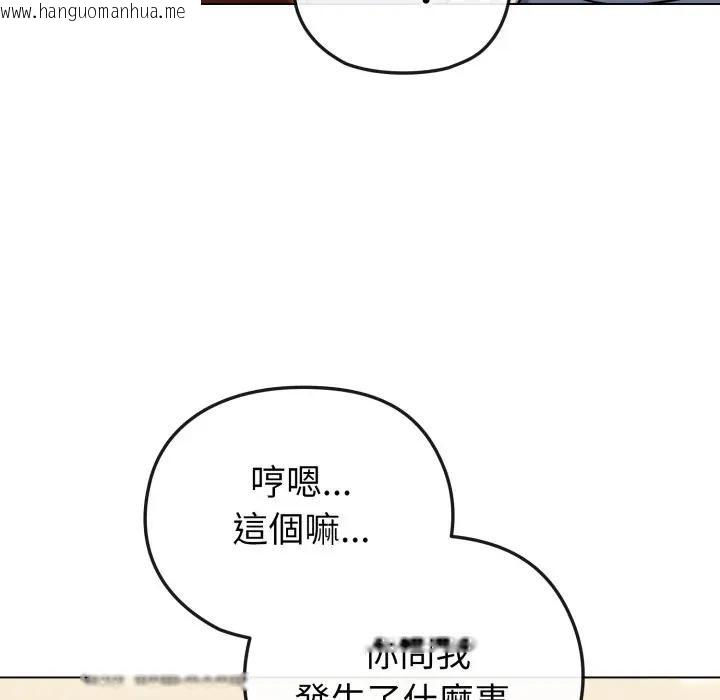 韩国漫画恋上年上的她韩漫_恋上年上的她-第25话在线免费阅读-韩国漫画-第167张图片