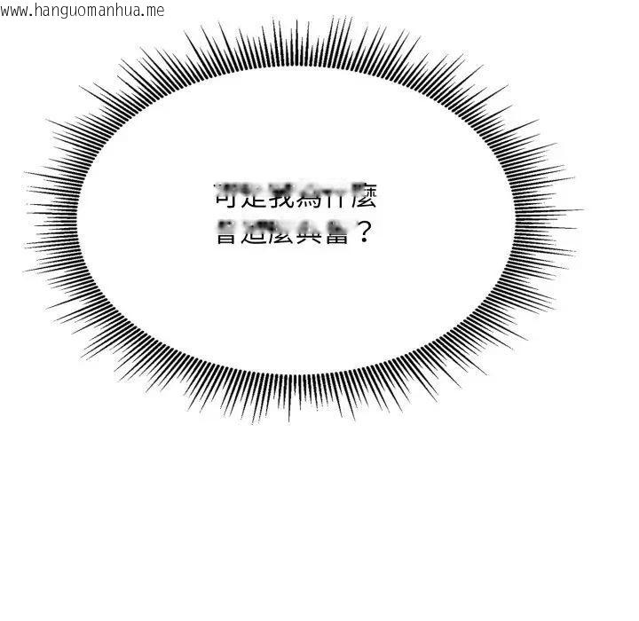 韩国漫画社区人妻的陷阱韩漫_社区人妻的陷阱-第7话在线免费阅读-韩国漫画-第58张图片