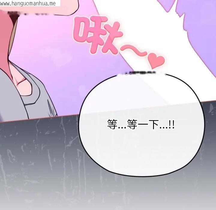 韩国漫画恋上年上的她韩漫_恋上年上的她-第35话在线免费阅读-韩国漫画-第158张图片