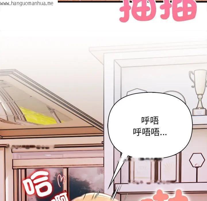 韩国漫画遇见美魔女房东韩漫_遇见美魔女房东-第12话在线免费阅读-韩国漫画-第78张图片