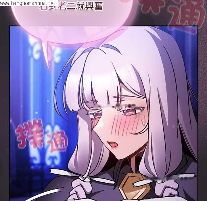 韩国漫画男人稀缺的异世界/当前女友变成异世界独裁者韩漫_男人稀缺的异世界/当前女友变成异世界独裁者-第24话在线免费阅读-韩国漫画-第143张图片