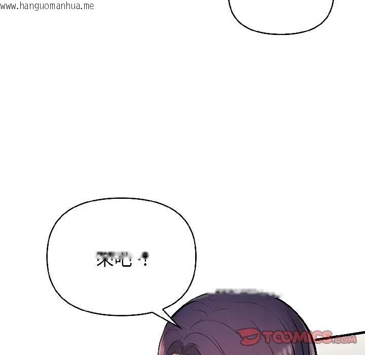 韩国漫画遇见美魔女房东韩漫_遇见美魔女房东-第18话在线免费阅读-韩国漫画-第57张图片