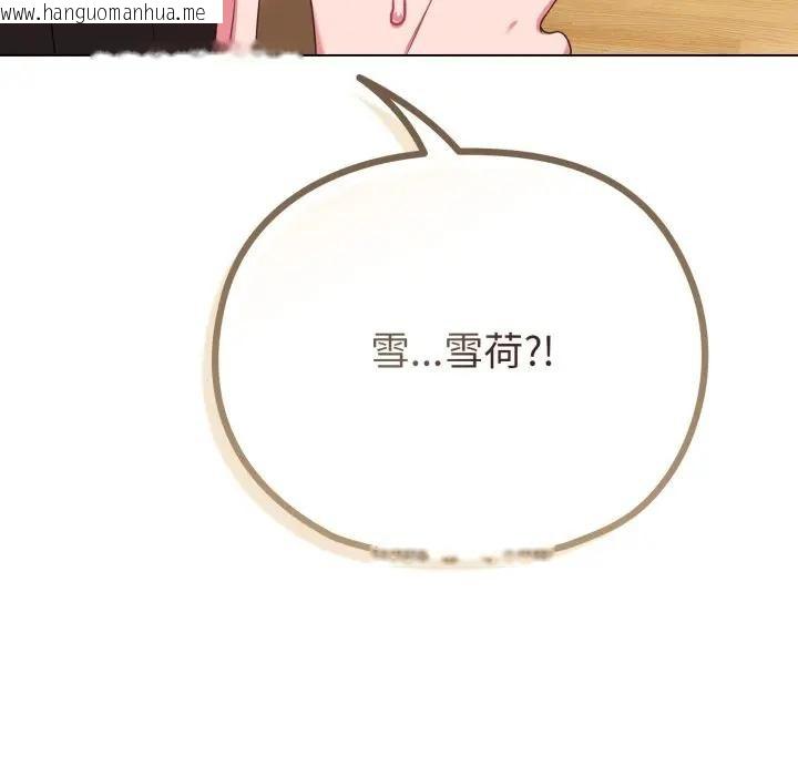 韩国漫画恋上年上的她韩漫_恋上年上的她-第31话在线免费阅读-韩国漫画-第18张图片