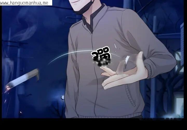 韩国漫画寻找初恋韩漫_寻找初恋-第58话在线免费阅读-韩国漫画-第4张图片