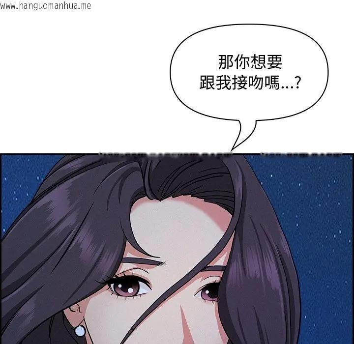 韩国漫画贵妇的专属保镳韩漫_贵妇的专属保镳-第19话在线免费阅读-韩国漫画-第95张图片