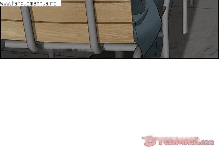 韩国漫画贵妇的专属保镳韩漫_贵妇的专属保镳-第31话在线免费阅读-韩国漫画-第3张图片