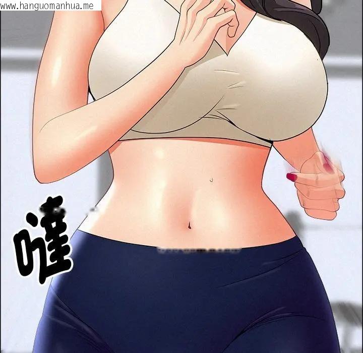 韩国漫画贵妇的专属保镳韩漫_贵妇的专属保镳-第23话在线免费阅读-韩国漫画-第99张图片