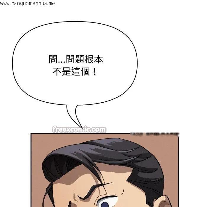 韩国漫画贵妇的专属保镳韩漫_贵妇的专属保镳-第39话在线免费阅读-韩国漫画-第28张图片