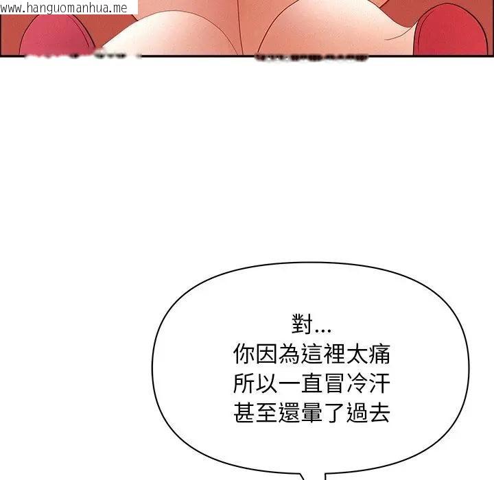 韩国漫画贵妇的专属保镳韩漫_贵妇的专属保镳-第38话在线免费阅读-韩国漫画-第61张图片