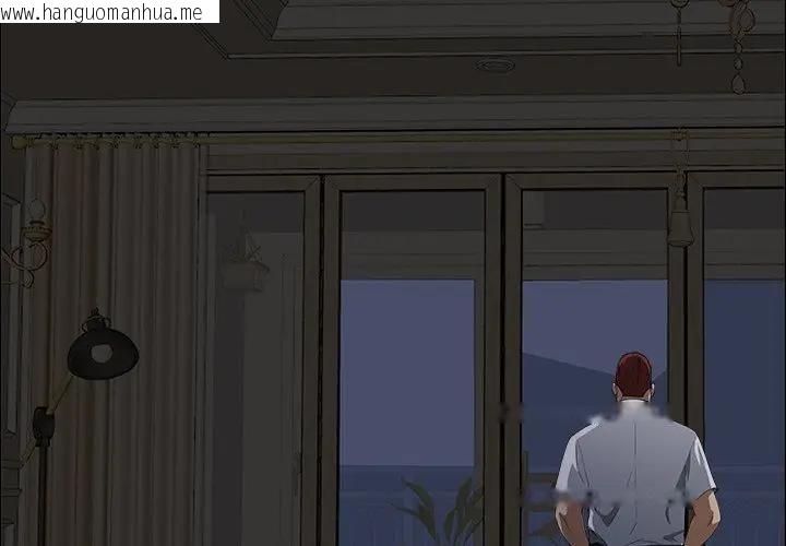 韩国漫画贵妇的专属保镳韩漫_贵妇的专属保镳-第27话在线免费阅读-韩国漫画-第2张图片