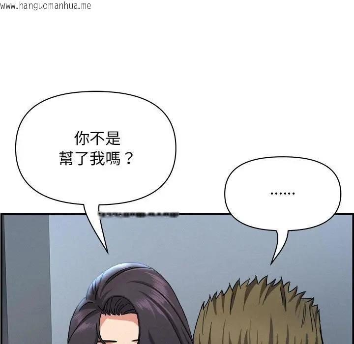 韩国漫画贵妇的专属保镳韩漫_贵妇的专属保镳-第44话在线免费阅读-韩国漫画-第17张图片