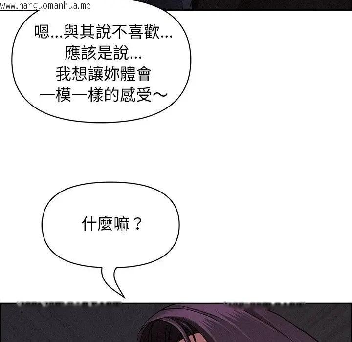 韩国漫画贵妇的专属保镳韩漫_贵妇的专属保镳-第8话在线免费阅读-韩国漫画-第119张图片