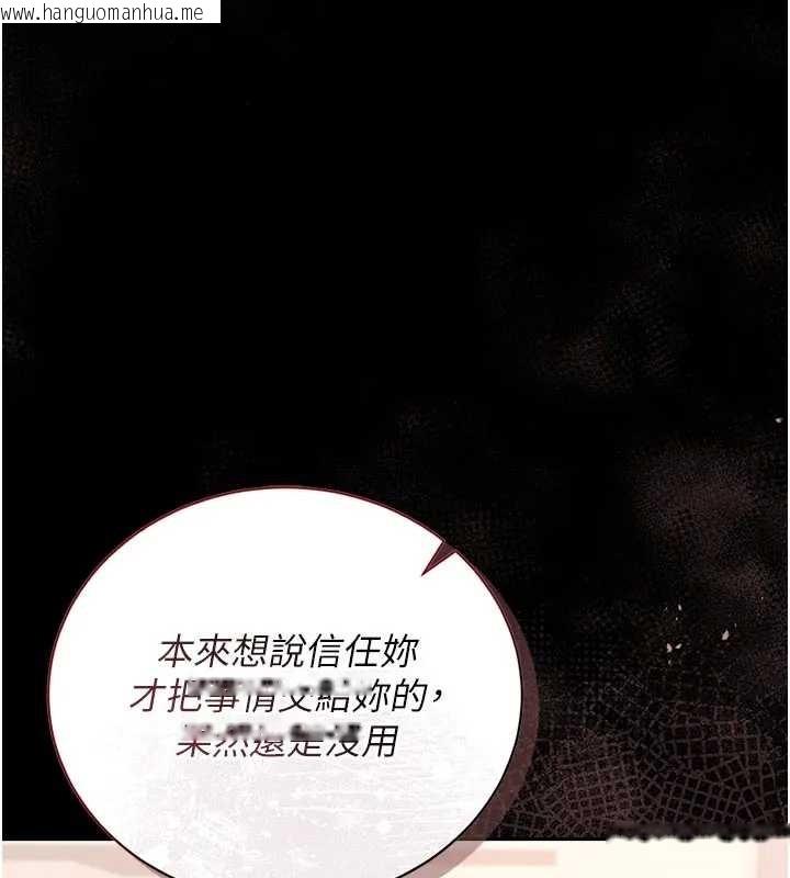 韩国漫画猎艳管理员韩漫_猎艳管理员-第30话-引人犯罪的性感人妻在线免费阅读-韩国漫画-第123张图片