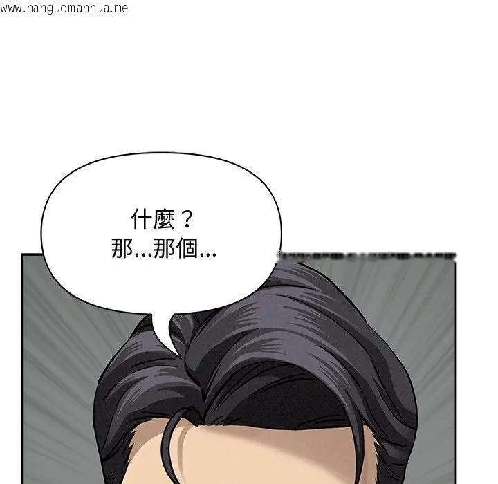 韩国漫画贵妇的专属保镳韩漫_贵妇的专属保镳-第21话在线免费阅读-韩国漫画-第155张图片