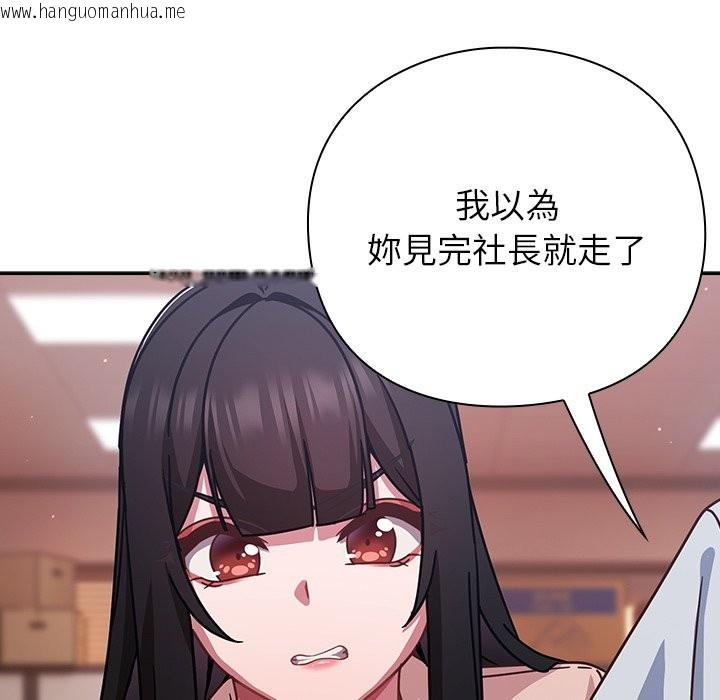 韩国漫画摸鱼生存指南/上班不要太认真韩漫_摸鱼生存指南/上班不要太认真-第38话在线免费阅读-韩国漫画-第65张图片