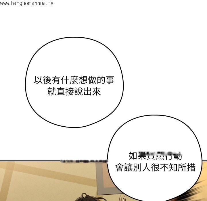 韩国漫画下班后的例行恋爱/下班后的秘密关系韩漫_下班后的例行恋爱/下班后的秘密关系-第95话在线免费阅读-韩国漫画-第90张图片