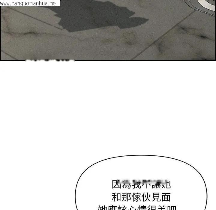 韩国漫画贵妇的专属保镳韩漫_贵妇的专属保镳-第17话在线免费阅读-韩国漫画-第130张图片