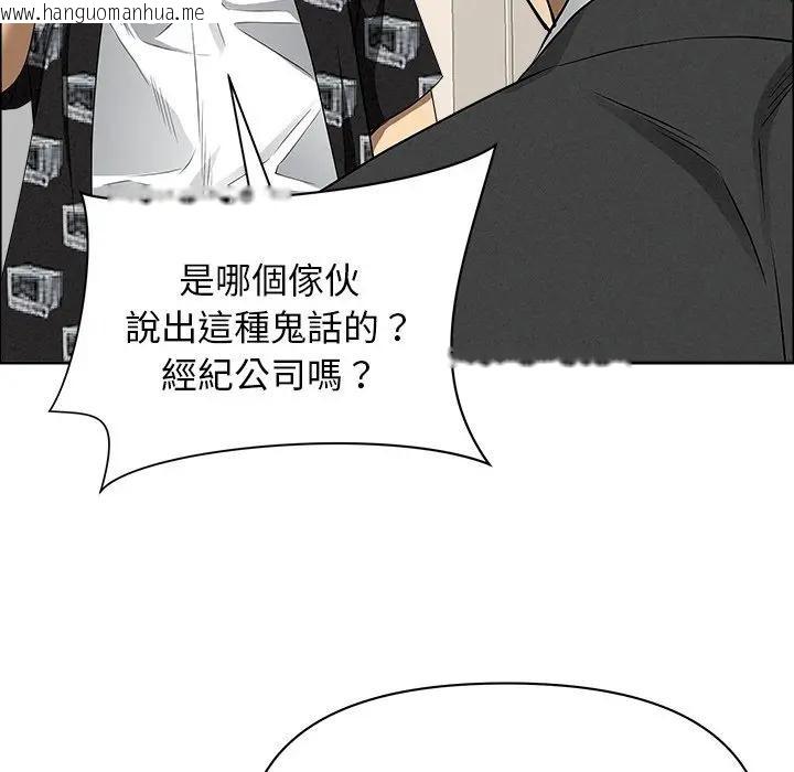 韩国漫画贵妇的专属保镳韩漫_贵妇的专属保镳-第29话在线免费阅读-韩国漫画-第157张图片