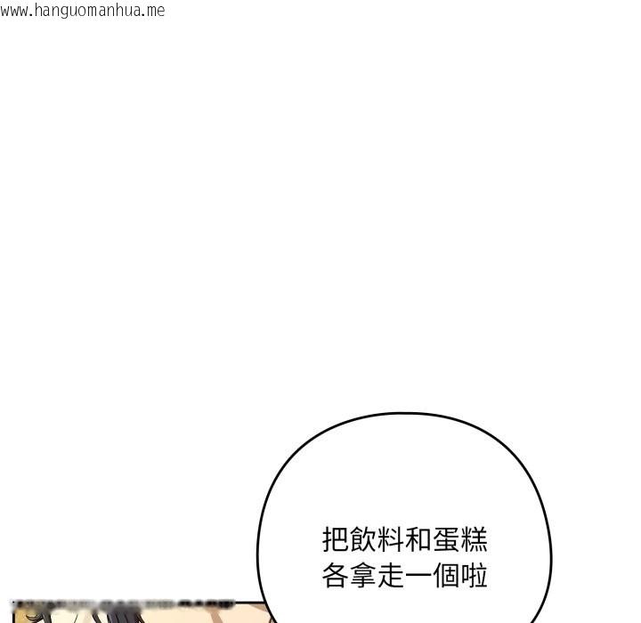 韩国漫画下班后的例行恋爱/下班后的秘密关系韩漫_下班后的例行恋爱/下班后的秘密关系-第95话在线免费阅读-韩国漫画-第35张图片