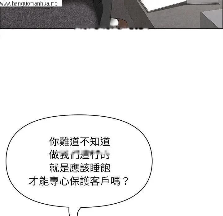 韩国漫画贵妇的专属保镳韩漫_贵妇的专属保镳-第29话在线免费阅读-韩国漫画-第59张图片
