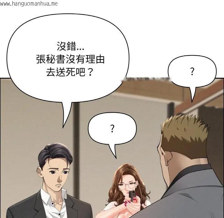 韩国漫画贵妇的专属保镳韩漫_贵妇的专属保镳-第48话在线免费阅读-韩国漫画-第134张图片